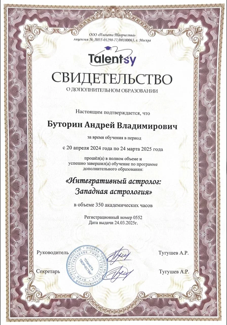 Диплом 2