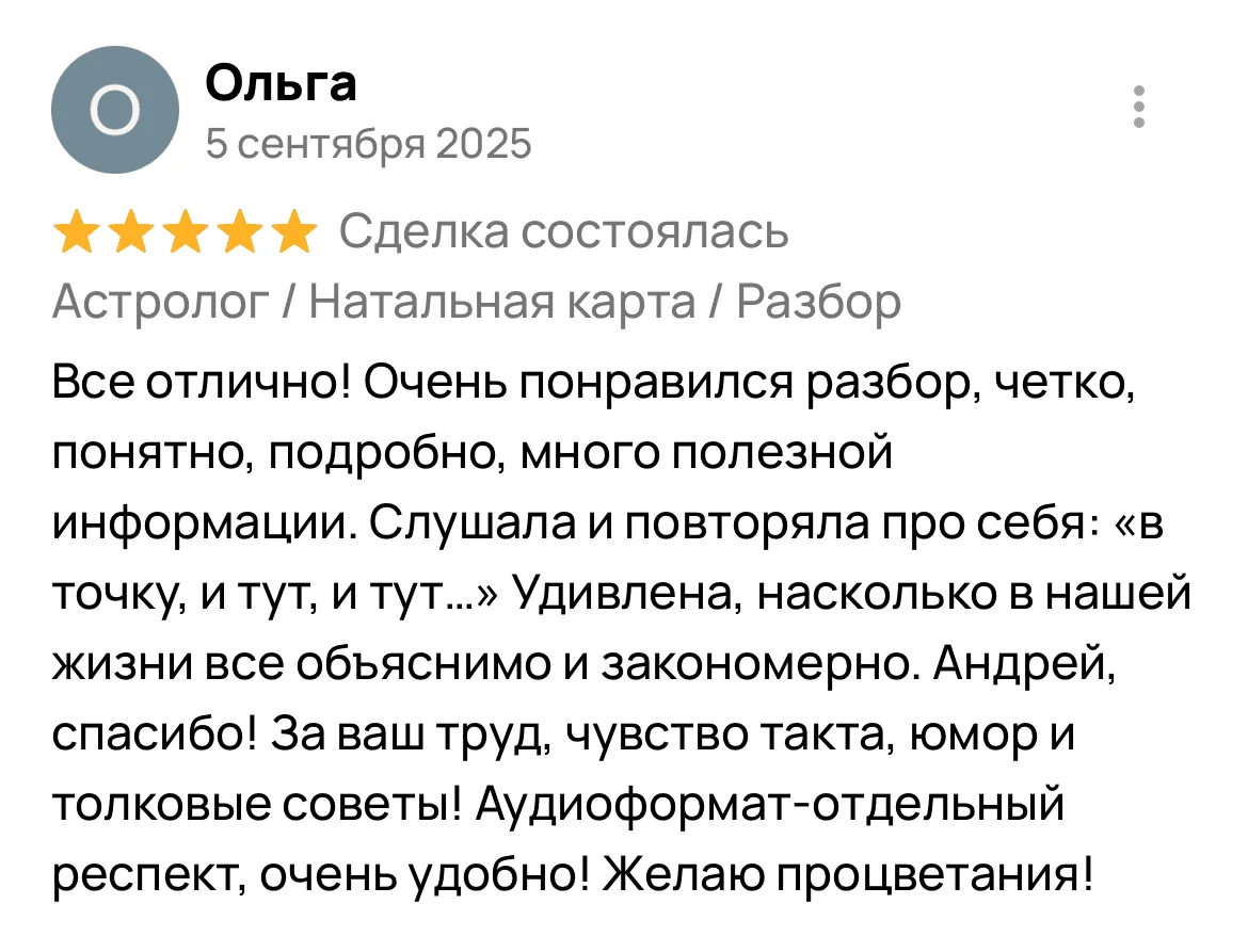 Отзыв 12