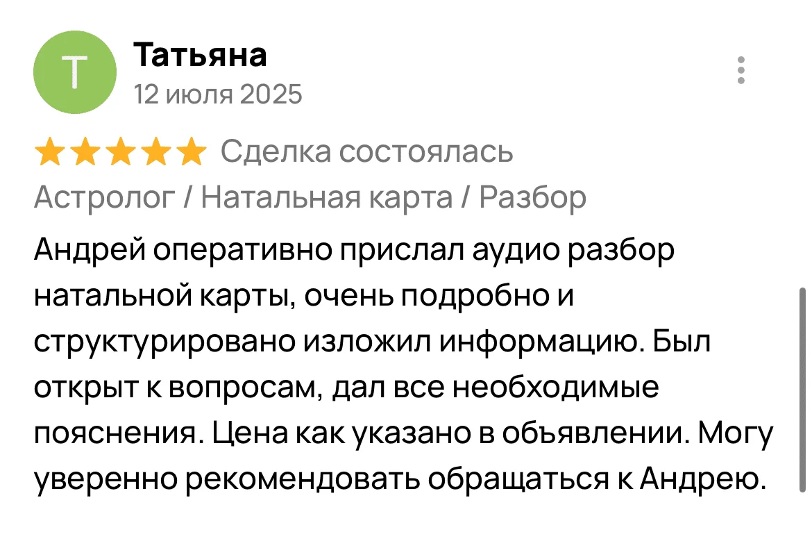 Отзыв 15