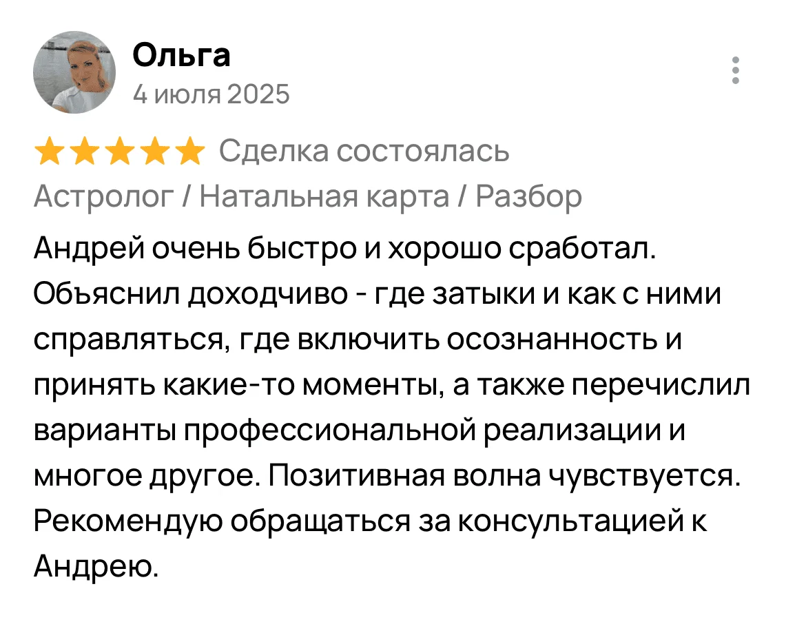 Отзыв 17