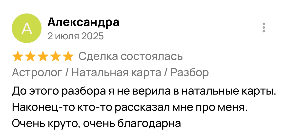 Отзыв 19