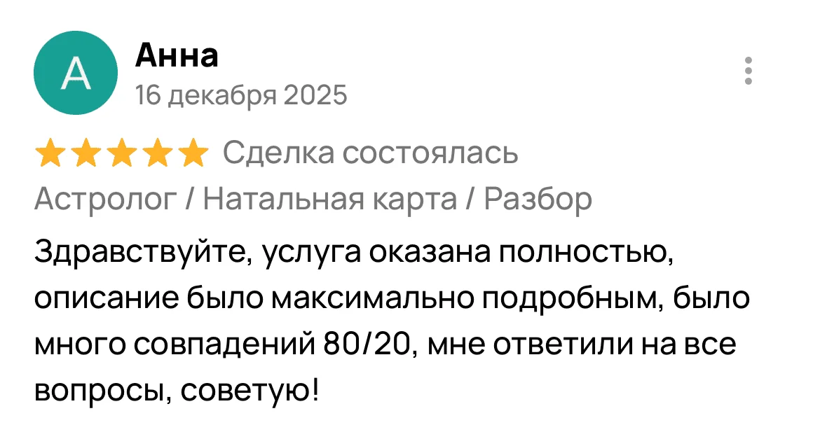 Отзыв 2
