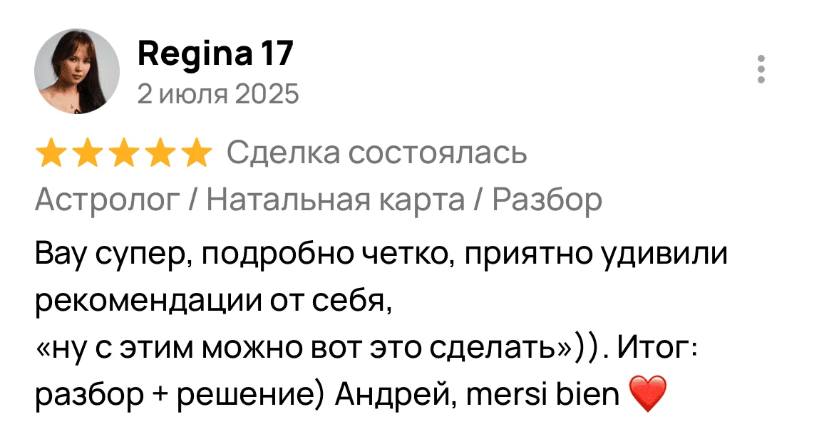 Отзыв 21