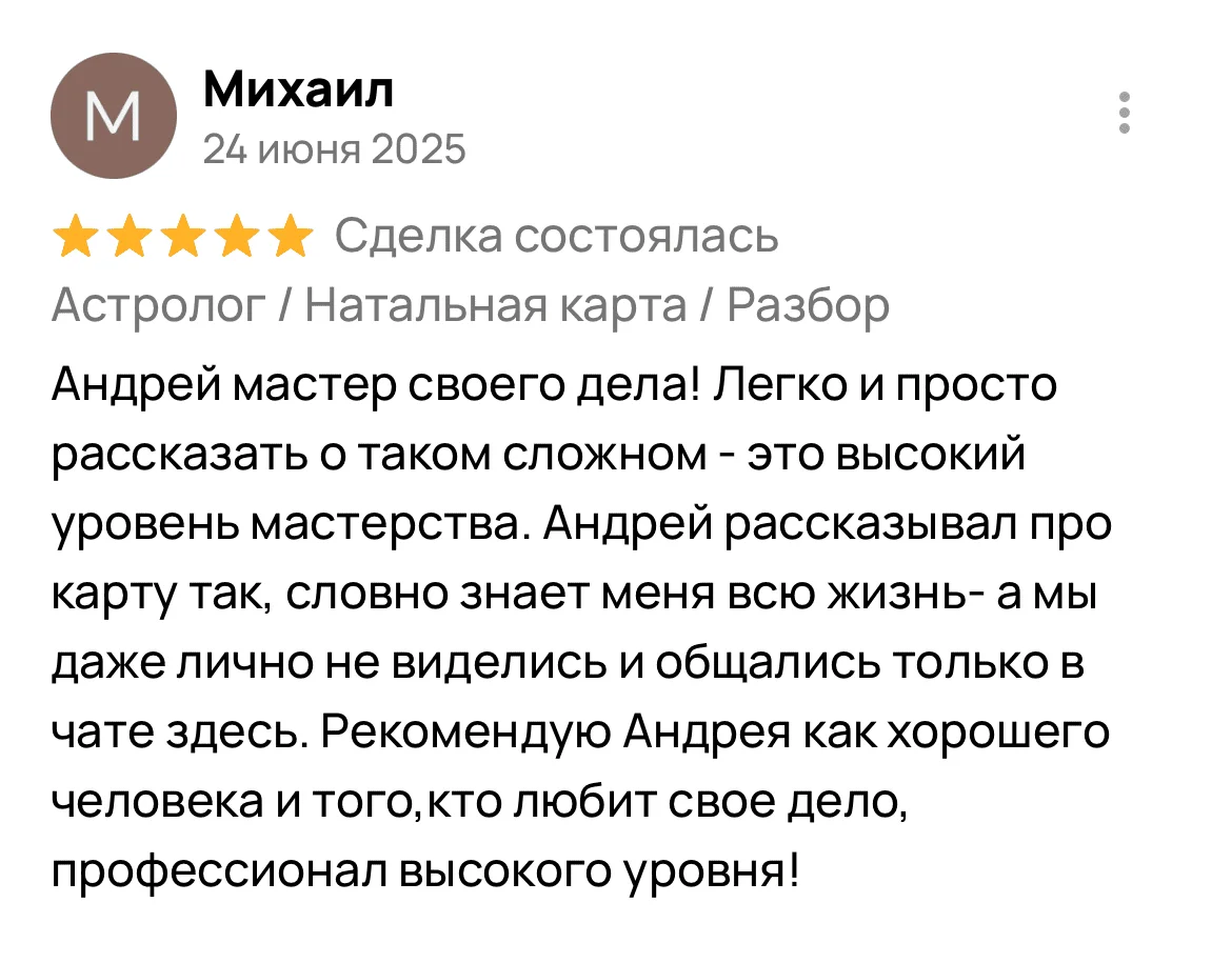Отзыв 24