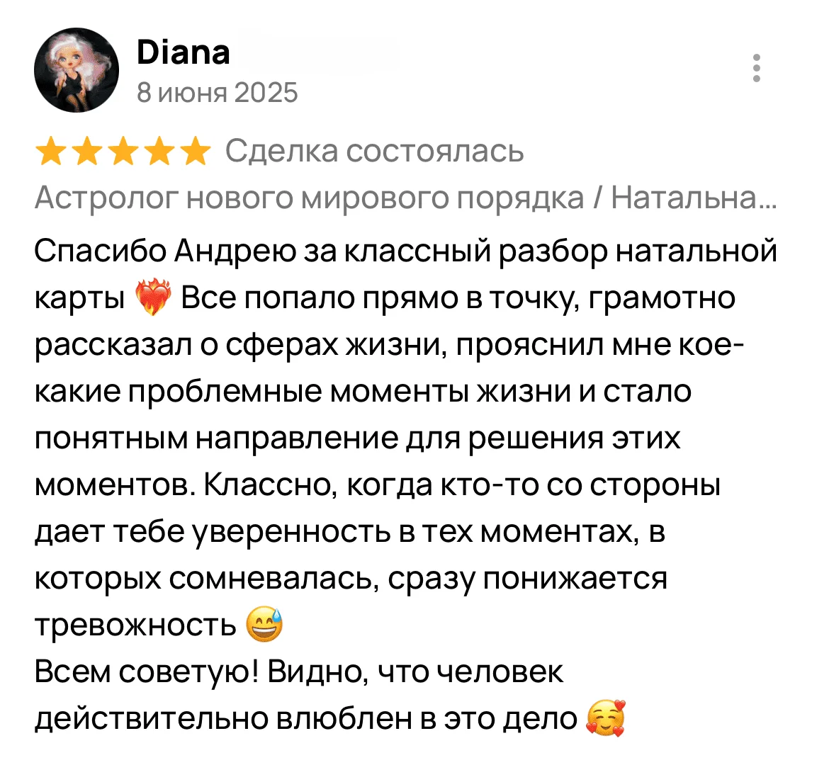 Отзыв 27