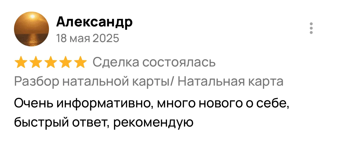 Отзыв 28