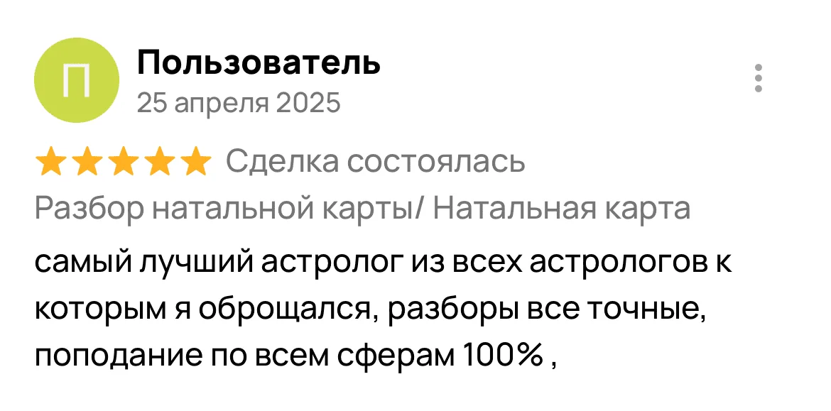 Отзыв 30