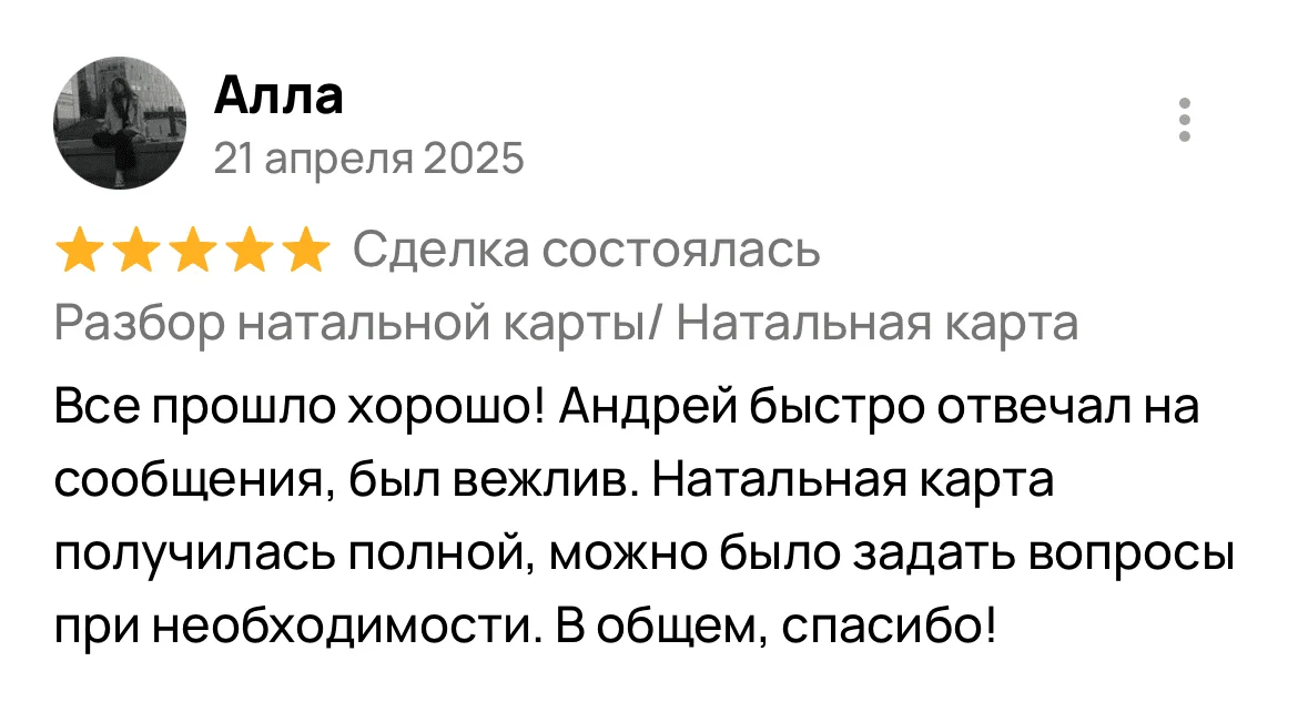 Отзыв 32