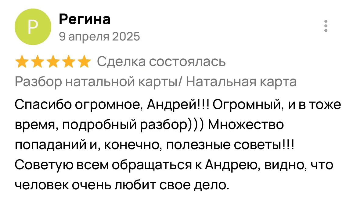 Отзыв 34