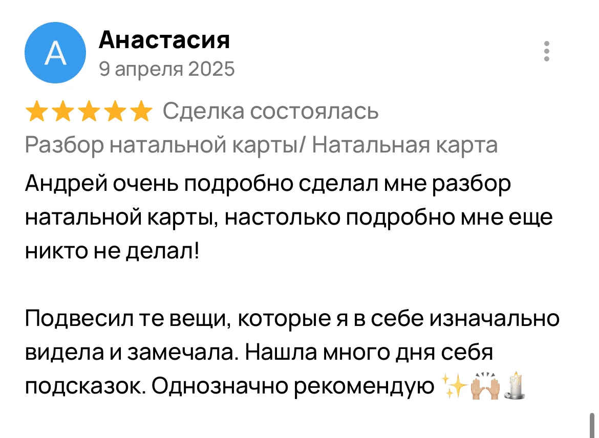 Отзыв 35