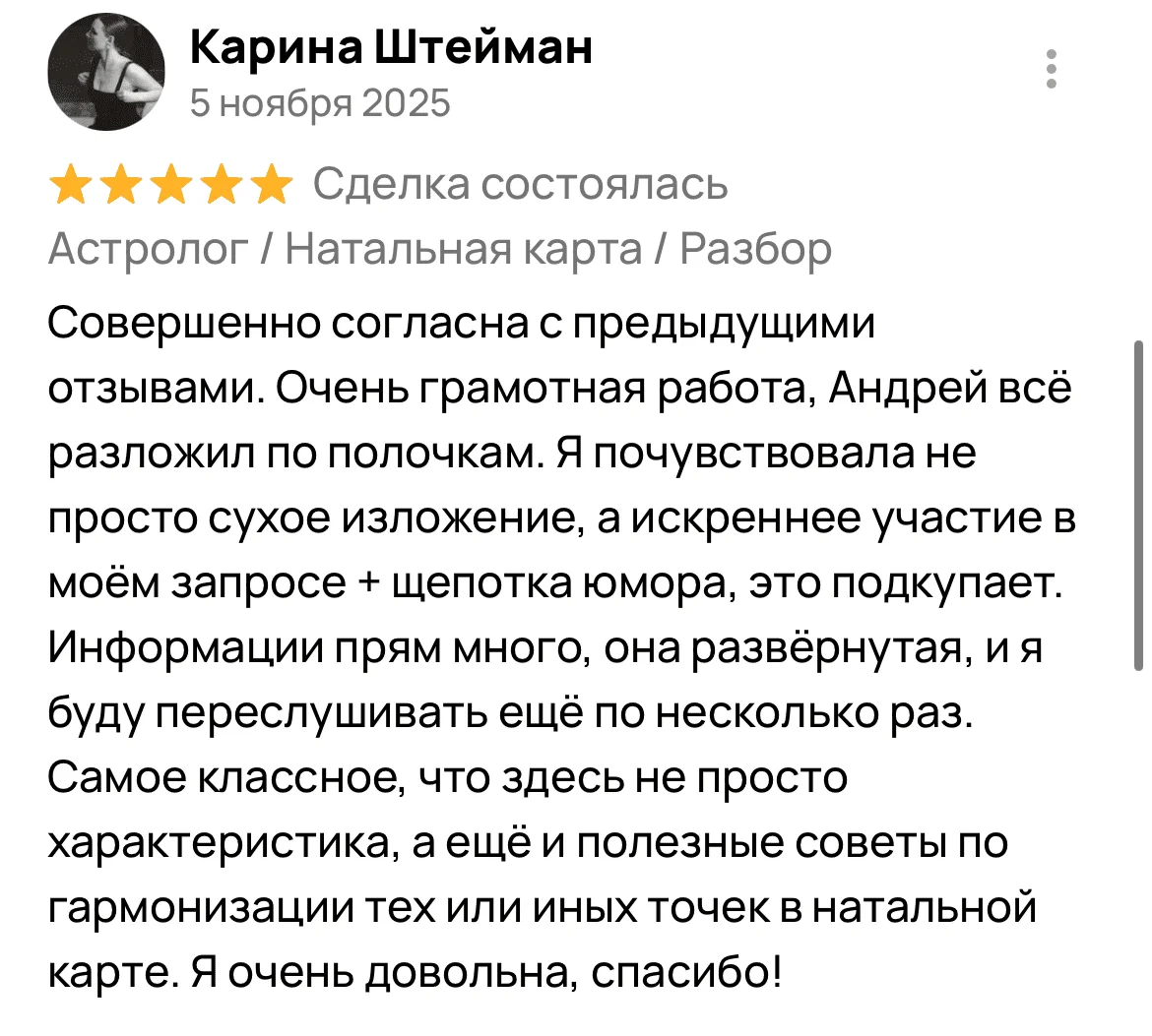 Отзыв 6