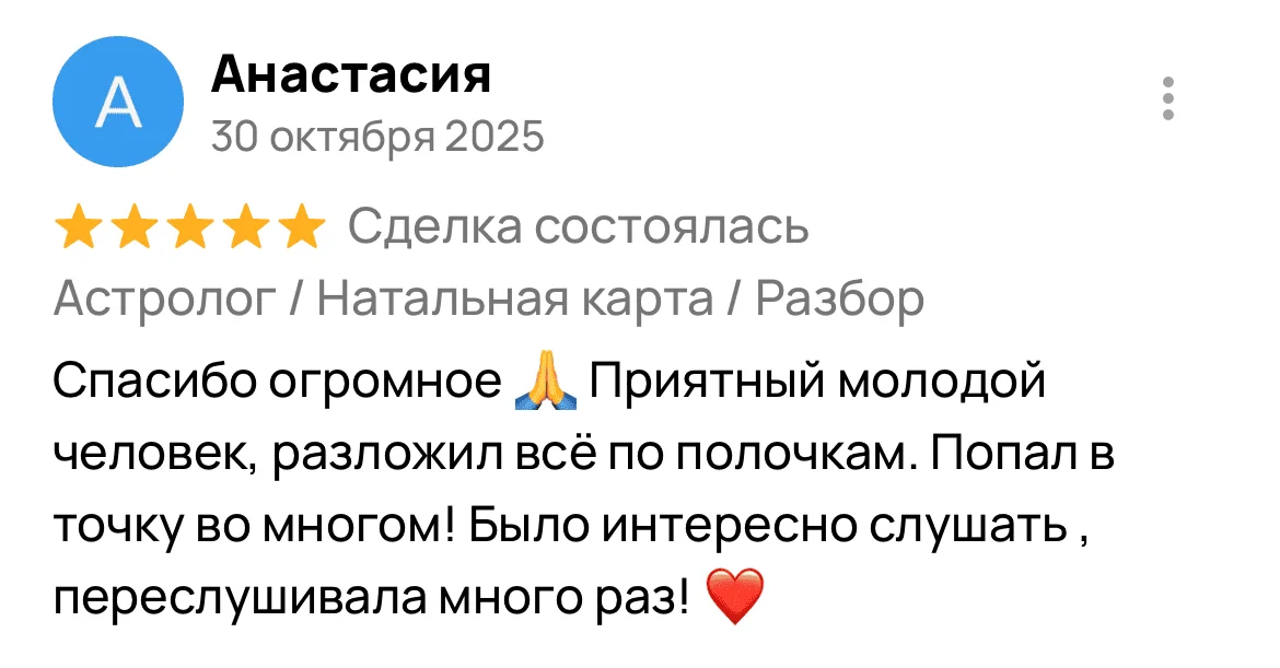 Отзыв 7