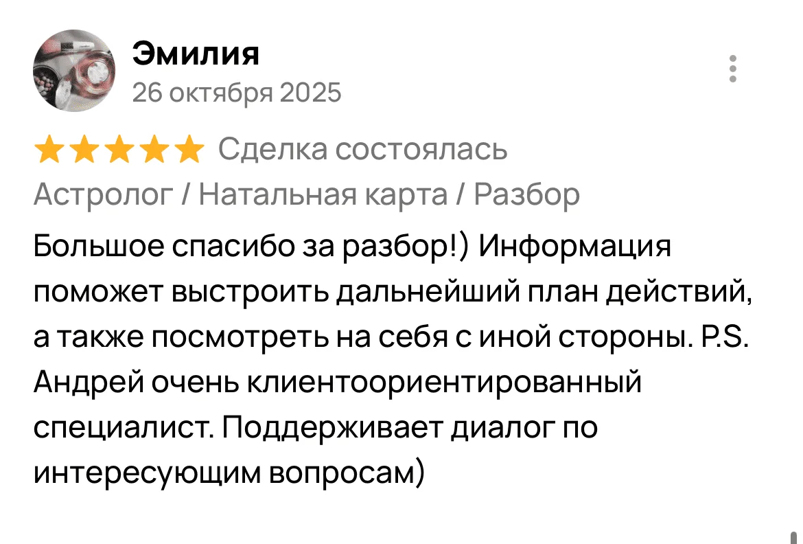 Отзыв 8